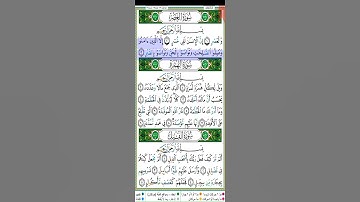 سورة العصر مكتوبة #احمد_العجمي براوية حفص عن عاصم Surah Al Asr #ahmed_alajmi
