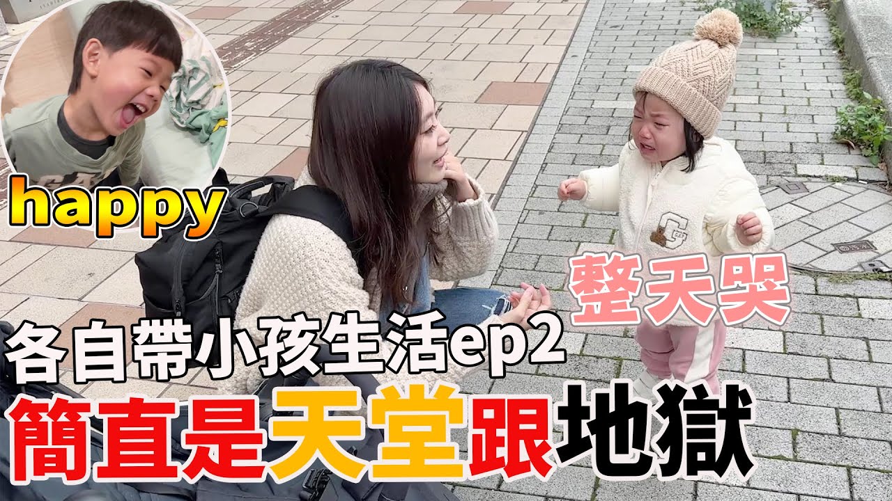 Bobo獨自帶女兒出國原來讓人這麼崩潰｜各自帶小孩生活 ep2【Bobo TV】