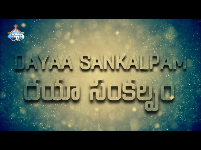 DAYAA SANKALPAM❣️#hosannaministries #newsong #2023 #viral #lyrics #telugu #trending #youtubeshorts class=