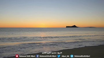 سورة الشمس الشيخ محمود خليل القارئ