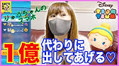 新型iphoneseでもコイン稼ぎは問題ないのか検証 サブ端末としてアリかも こうへいさん ツムツム Youtube