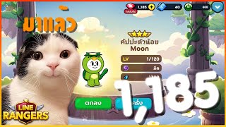 LINE Rangers ID I must be born💥 بدأت في اختيار روبي مرة أخرى من الحلقة 06 screenshot 4