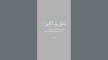 سورة الانفطار 🌹للشيخ عبدالباسط عبدالصمد #foryou #اكسبلور #quran