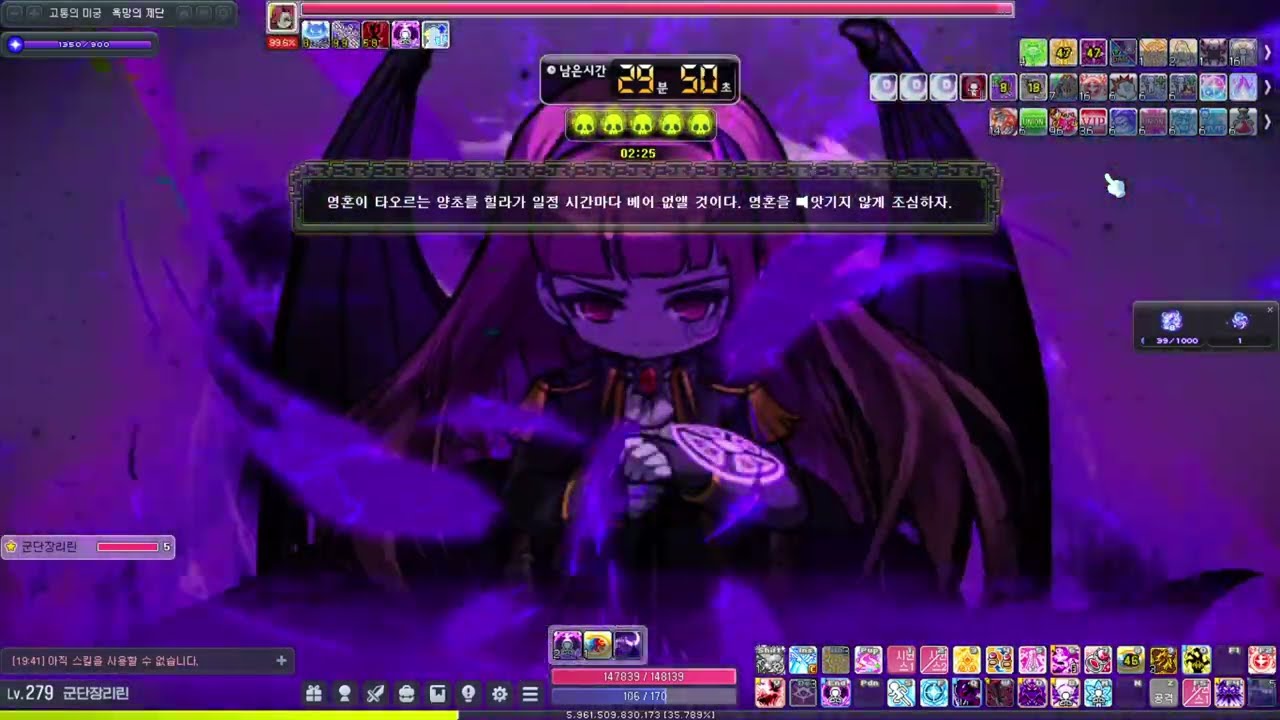 데슬 하드 진힐라 MapleStory