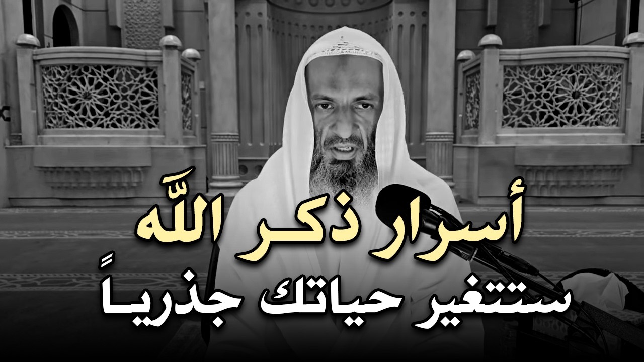 ستعيد سماعه أكثر من مره , أسرار ذكر الله  - معجزات الاستغفار للشيخ خالد اسماعيل