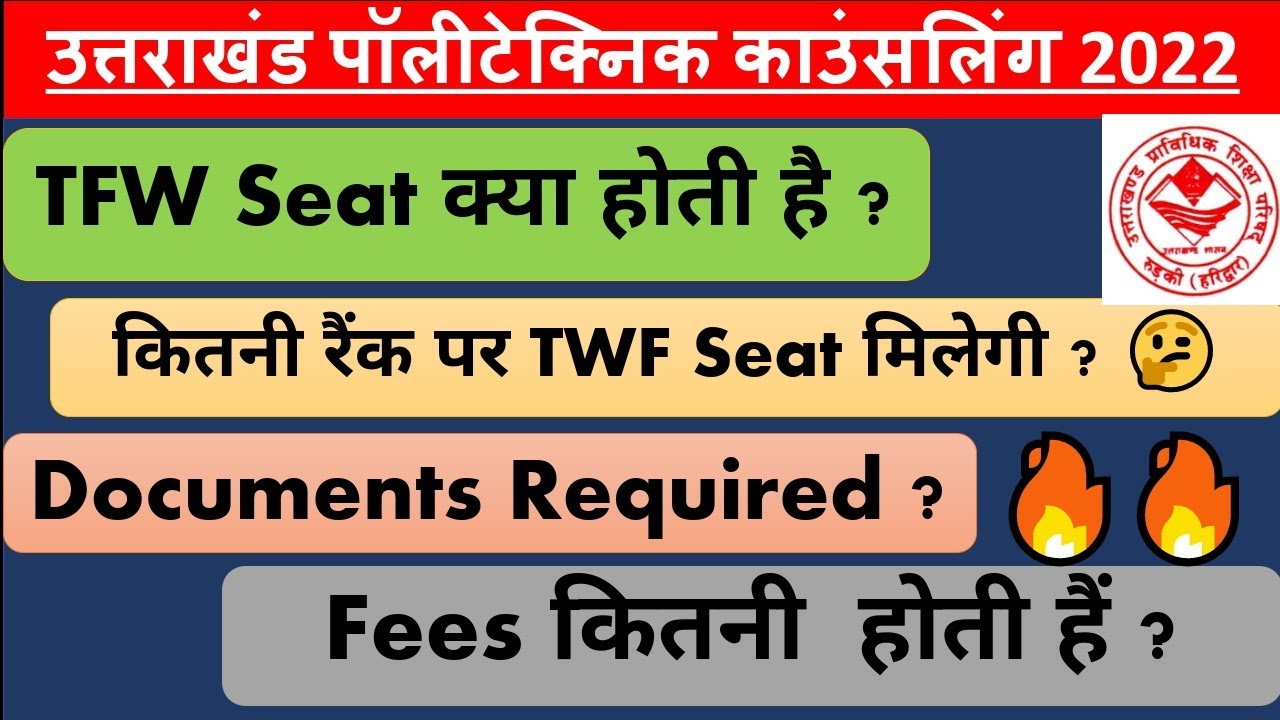 Uttarakhand Polytechnic Counselling 2022 TFW Seat In Uttarakhand