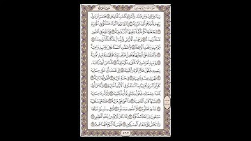 سورة الحاقة - الشيخ خالد الجليل - صفحة 567 للحفظ مكررة ثلاث مرات