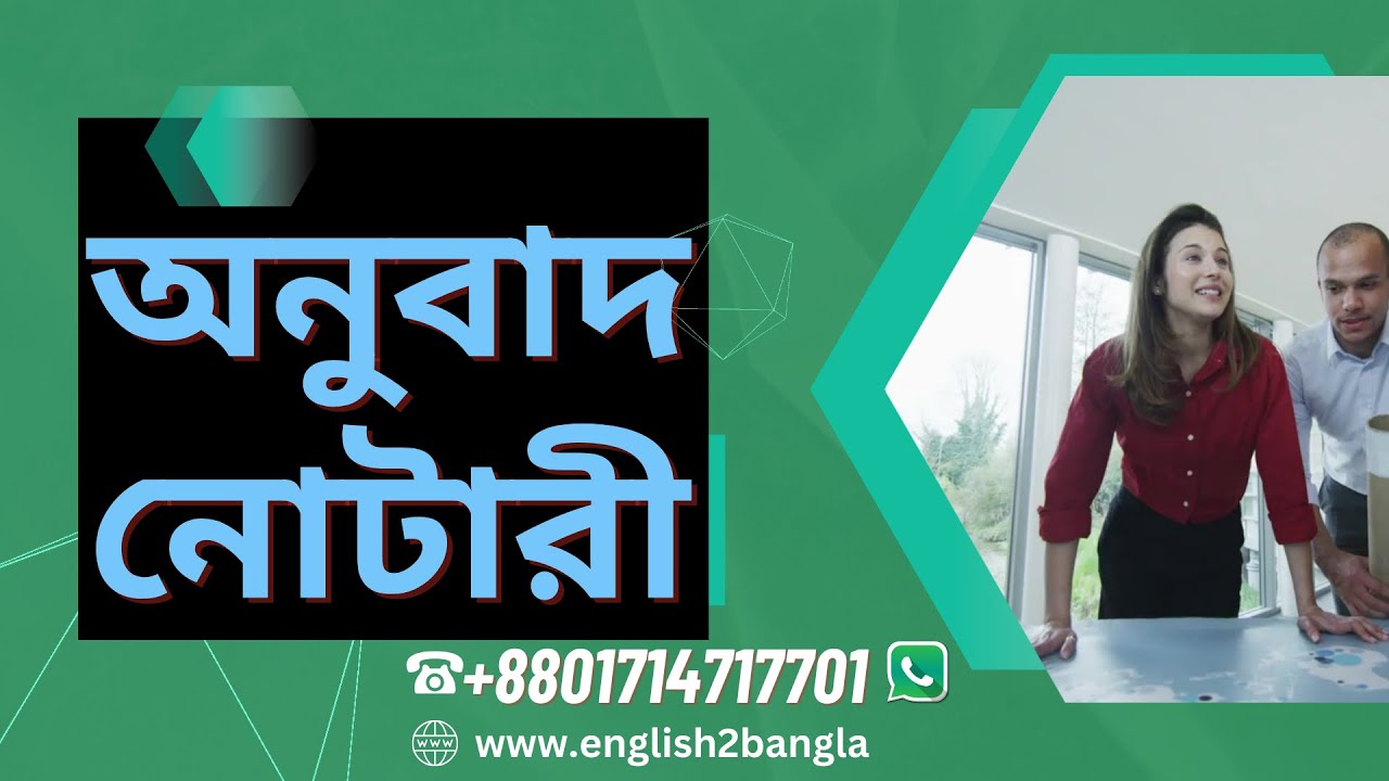 Translate Bengali by professional translation service in Dhaka YouTube