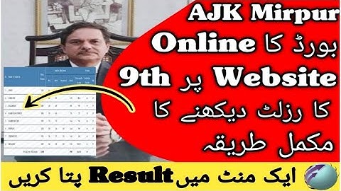 How To Check AJK Board Result 2023 | How To Check AJK BISE Mirpur Result | AJK Board 9th Result 2023