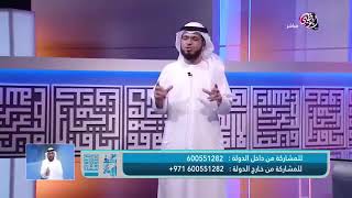 الشيخ وسيم يوسف مهما كان الرجل قوي يضعف أمام المرآة