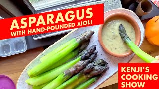 OldFashioned Handmade Aioli is Perfect for Spring Asparagus | Kenji's Cooking Show