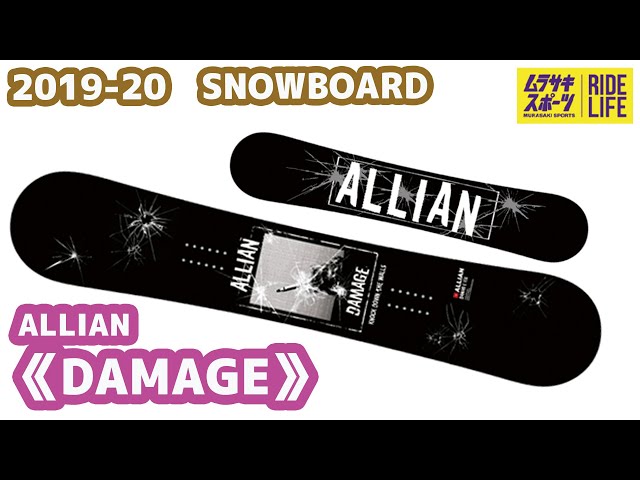スノーボード】2019-2020 アライアン ダメージ ALLIAN DAMAGE - YouTube