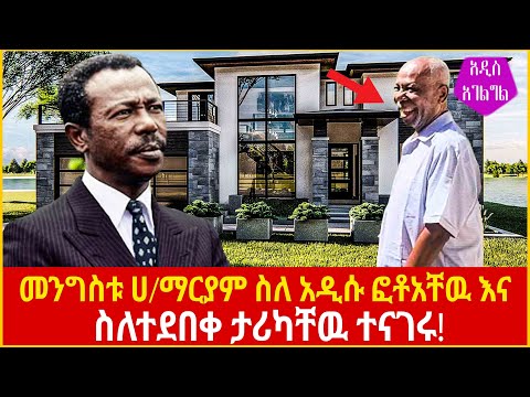 ቪዲዮ: ምድር እንዴት ገነባች?