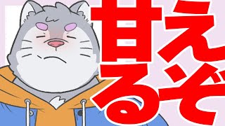 ほんとは毎晩声聞きたい、頑張った後は背もたれになってほしい、いっぱい褒めて欲しい