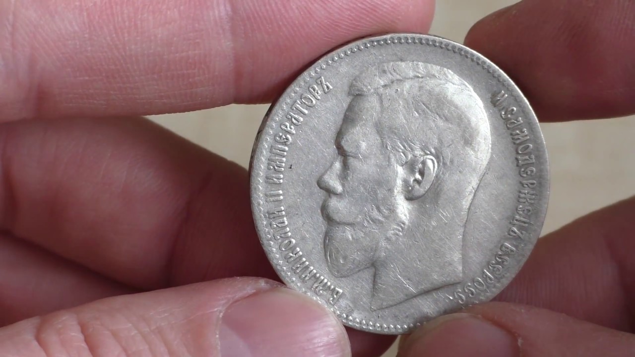 Gramm coin цена. Серебряная монета 1 рубль Николая 2.