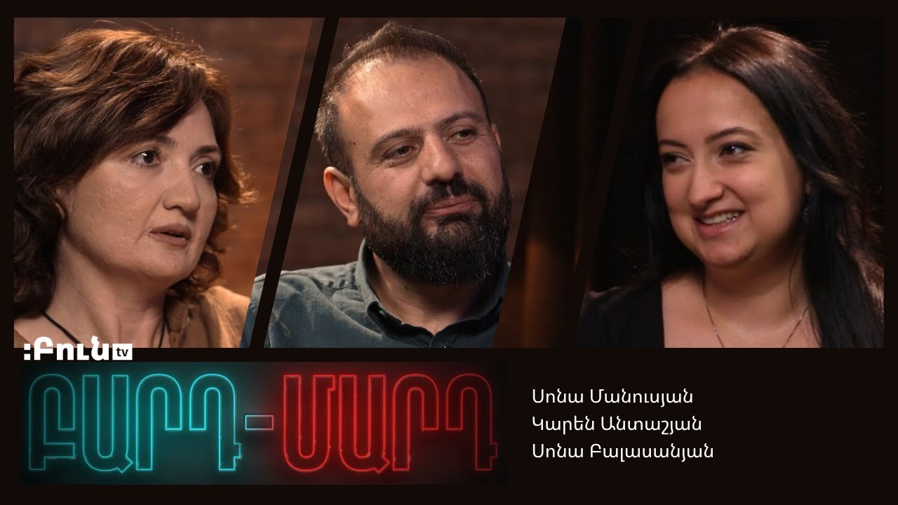 Կրթության ապագան և ապագայի կրթությունը #4 Բարդ-Մարդ