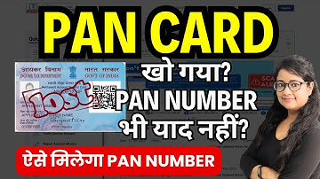 Lost PAN Card, No PAN Number? Forgot PAN Number? | Download PAN without PAN number | How to Get PAN