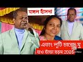 BHANJ KOYEL MANGAL HANSDA SONGS / 5 January 2025