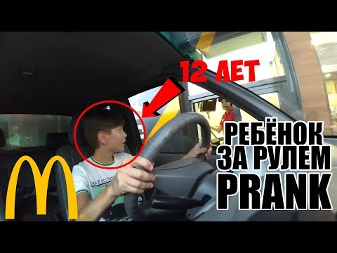 Видео: Нене водит машину своего отца в Макдональдс