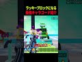 最強の秘密のコード紹介!ラッキーブロックになる【ブレインロット/フォートナイト/ゆっくり実況】