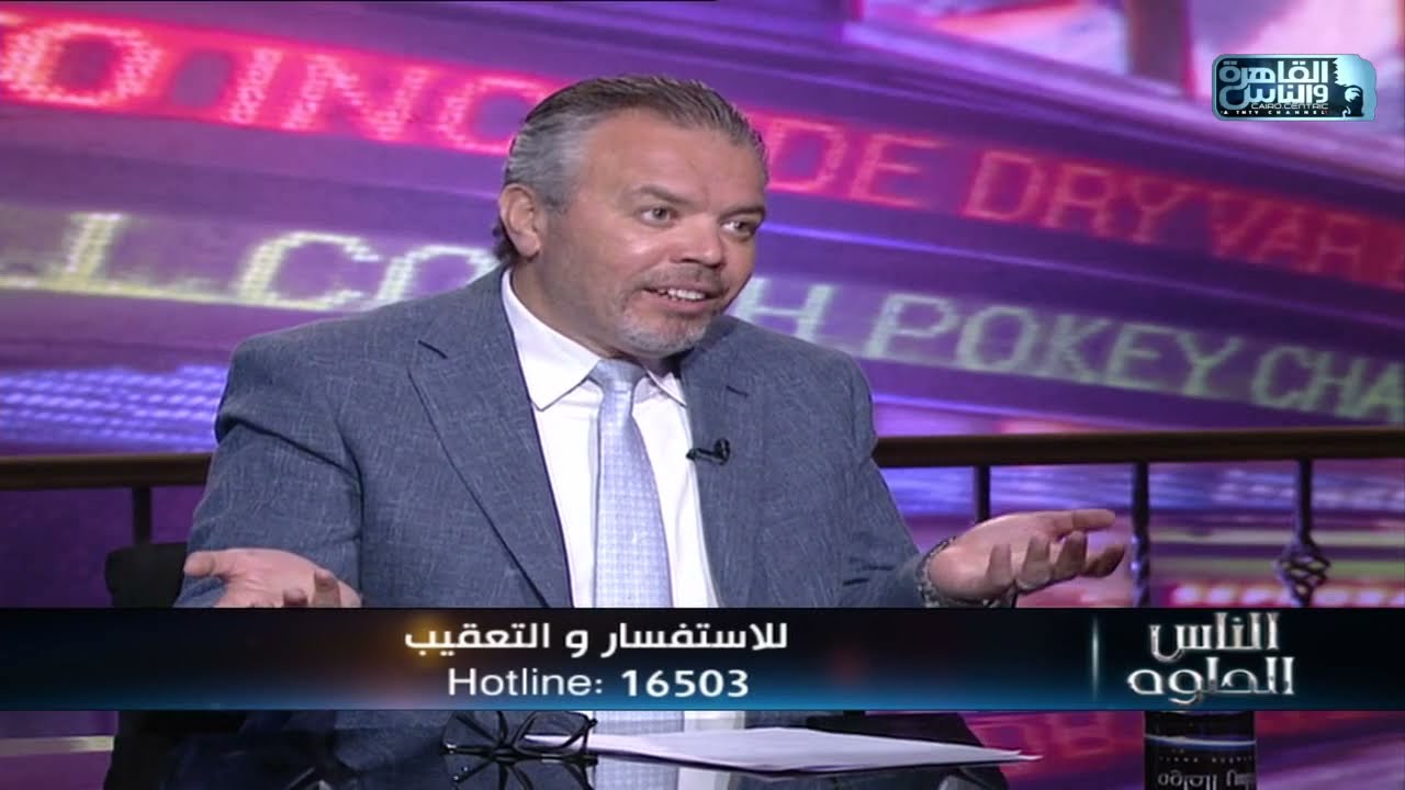 الناس الحلوة | علاج تكيس المبايض مع دكتور هشام الشاعر