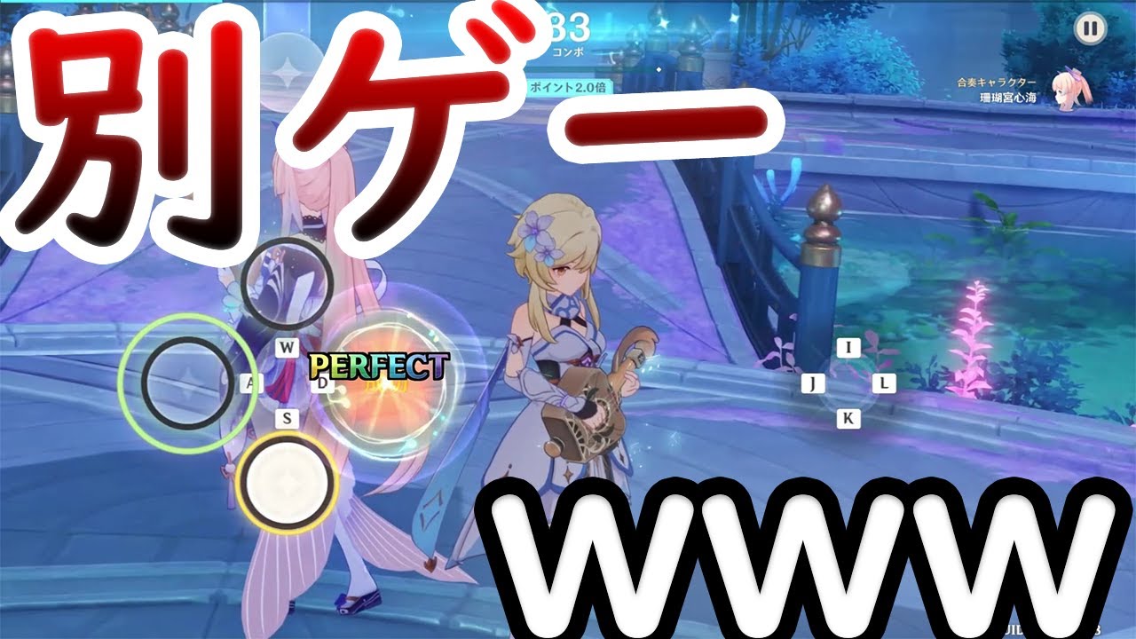 原神 音ゲーイベントに効果音と判定つけてみたら絶対これじゃないんだがｗｗｗｗｗｗｗｗｗｗｗｗｗｗ ネタ動画 Youtube