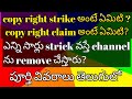 what is copy right strike & copy right claim ? | in telugu | by Srinu Telugu Tech News