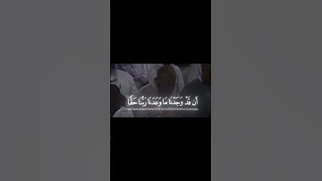 تلاوه خاشعه للشيخ ياسر الدوسري سوره الاعراف الايه 44 ونادى أصحب الجنه أصحب النار