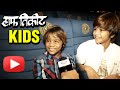 Best Witty & Innocent Reactions Given By Kids | Half Ticket Marathi Movie 2016