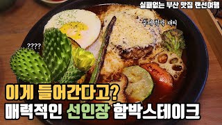 선인장식당 영상