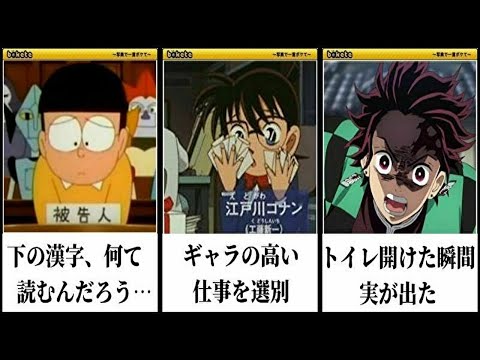 国民アニメキャラの殿堂入りボケての面白画像にツッコミしてみたｗw 鬼滅の刃 無限列車 ドラえもん 名探偵コナン ポケモン アンパンマン サザエさん 漫画 映画 ジブリ Japan Xanh