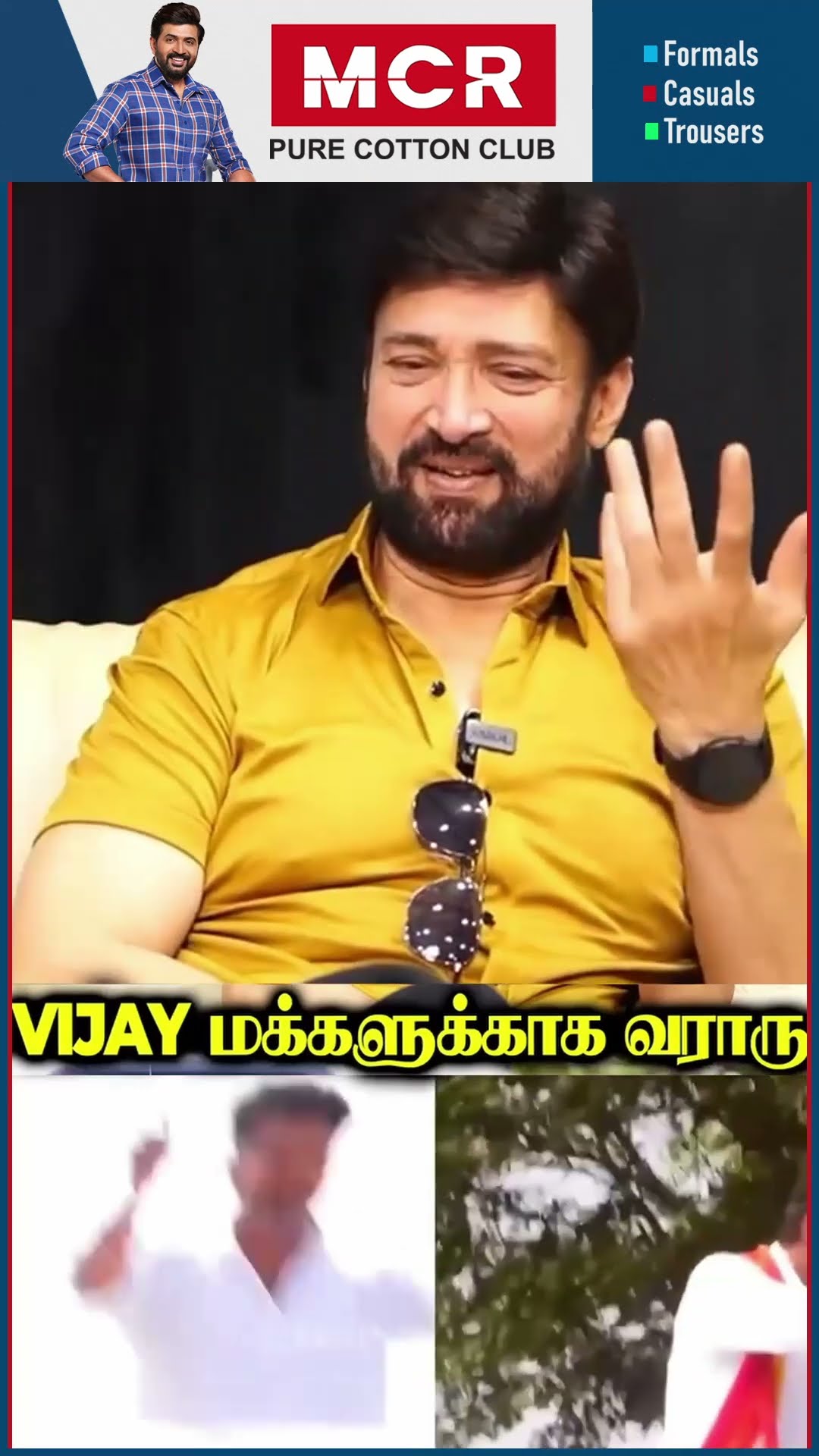 'Vijay மக்களுக்காக வருவாரு அடிச்சு சொல்றேன்..' ? Actor Suresh Opensup