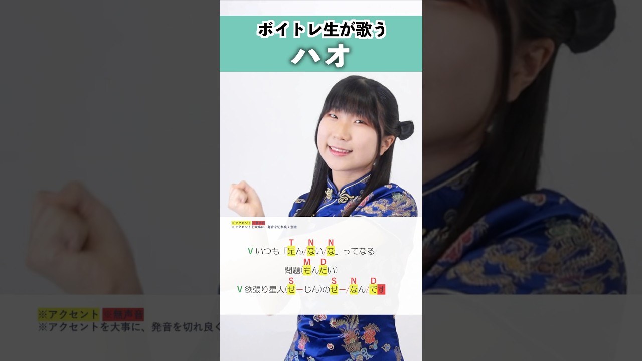 【ボイトレ生が歌う】ハオ / DECO*27【シアーミュージック鹿児島校 ひらななか】#shorts
