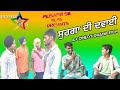     punjabi short film  musafir tv