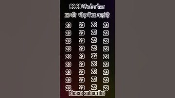 find odd numder #viral #computer #gk #computerzone #trending #ধাঁধাpoint #motivation #puzzle #shorts