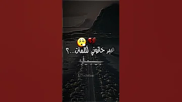 عشقك في قلبي مزال ممات غير خانوني كلمات Foryou Algerie شاشة سوداء Tiktok Dz تصميمي Viral 