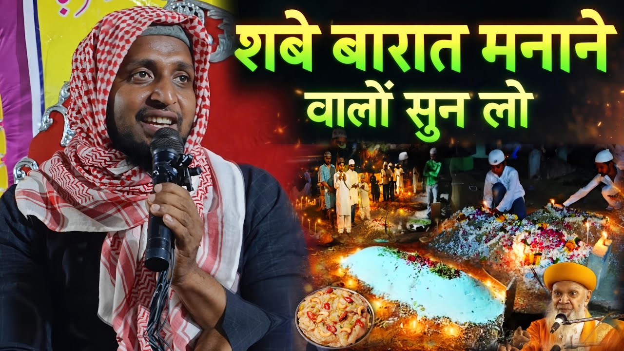 Shab-e-Barat Manane Walo Sun Lo | Mufti Sadun Najeeb Latest Bayan 2026