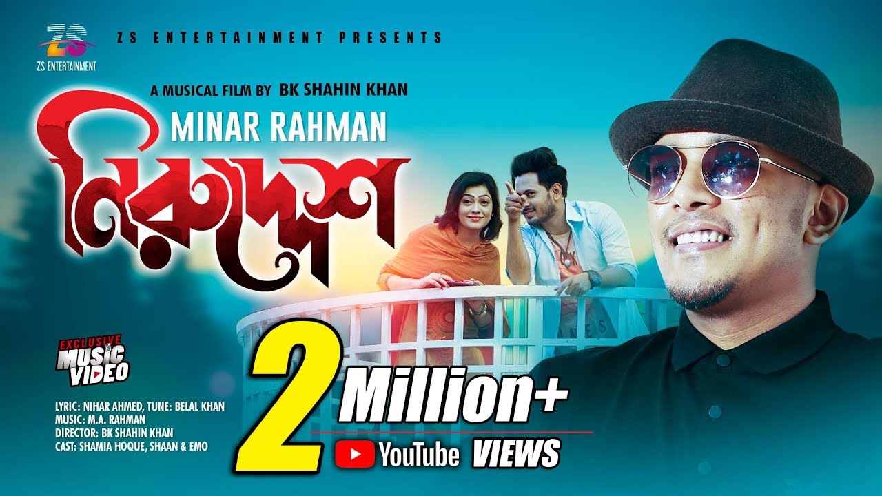 Niruddesh  Minar  Bangla New Song 2019  Minar New Song 2019