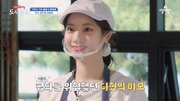 [예능] 도시횟집 8회_230511_WELCOME to 도시횟집, 여섯 번째 영업 OPEN