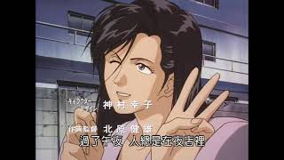 City hunter 特勤任務 op (otherwise) HD   シティーハンター ザ・シークレット・サービス  City Hunter The Secret Service