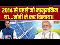 Rashtragarv | Sushant Sinha :  नमो का 'वो तप'...जिसे देख अमेरिका-यूरोप भी हैरान! | Solar power