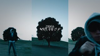 Download lagu [ENG] 230416 The day I went to the Olympic Park alone | Jesse Barrera - No Reservations