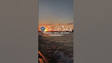 (ولاتقلن لشيء إني فاعل ذلك غدا...)من السورة الكهف #القارىء_محمد صديق المنشاوي#صلاة_الجمعة