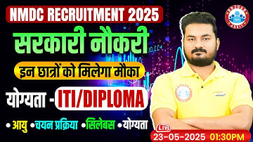 NMDC Recruitment 2025 | सरकारी नौकरी ITI/Diploma वालों के लिए | Age, Syllabus, Selection | Details