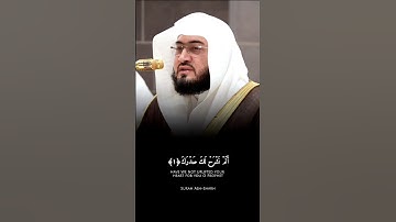 فضيلة الشيخ د. بندر بليلة || ألم نشرح لك صدرك || سورة الشرح