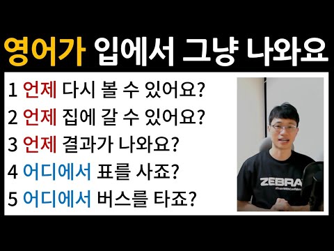 영어 말하기 연습 / 쉬운 영어가 답이다!! / Bones English