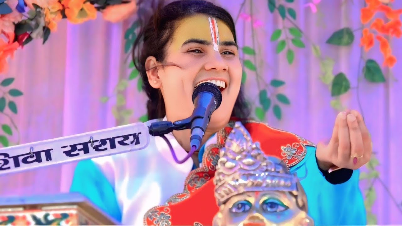 //मोय बिन बिआही ले जाए ले जाए कह दी जो मुरली बाले से //पूनम शास्त्री जी