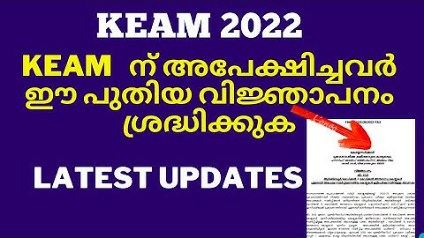 KEAM 2022/ CANDIDATES CAN SUBMIT FRESH APPLICATIONSAND ADD COURSESkeam 2022 registration