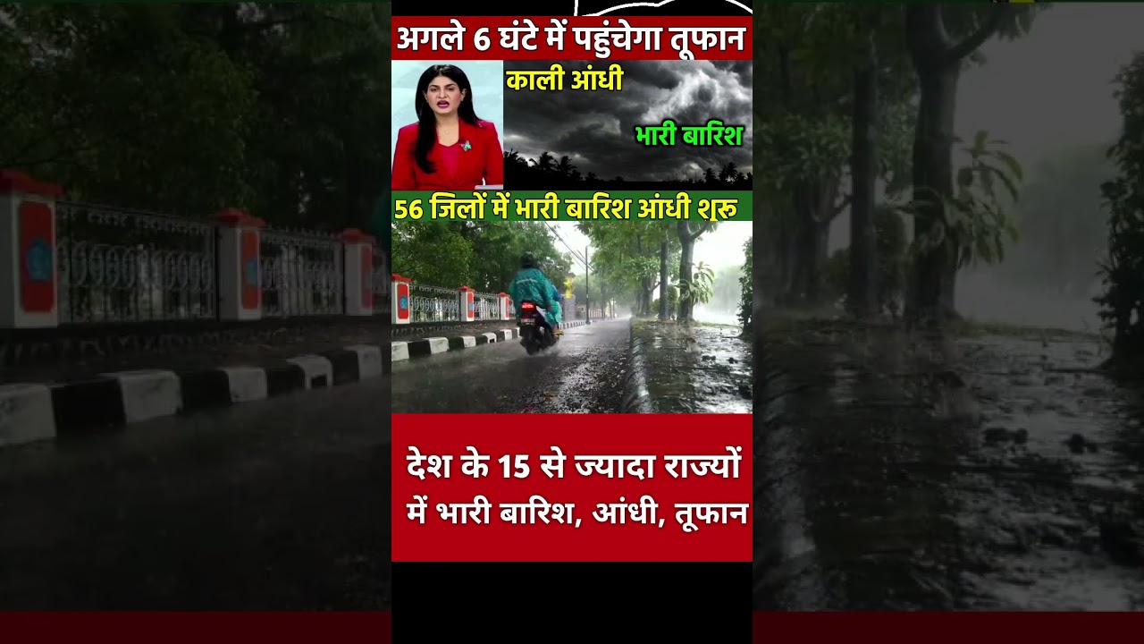 07 June weather update| आंधी तूफान बारिश का अलर्ट #Mausam_ki_jankari #lucknow_weather #aaj_ka_mosam
