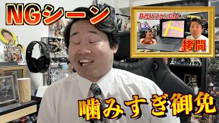 【撮影ウラ】A型の犯人を拷問する警察